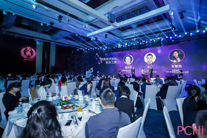 美丽重逢 共话未来丨k1体育官网参加2021年度PCHI